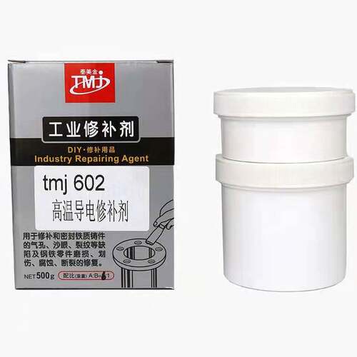泰美金602高温导电修补剂电泳修补剂 钢铁零件磨损划伤腐蚀修补剂