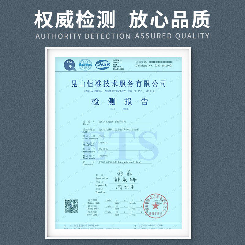 GAOPIN/高品 测量精度校正尺 微米级标定校正尺 光学测量刻度尺