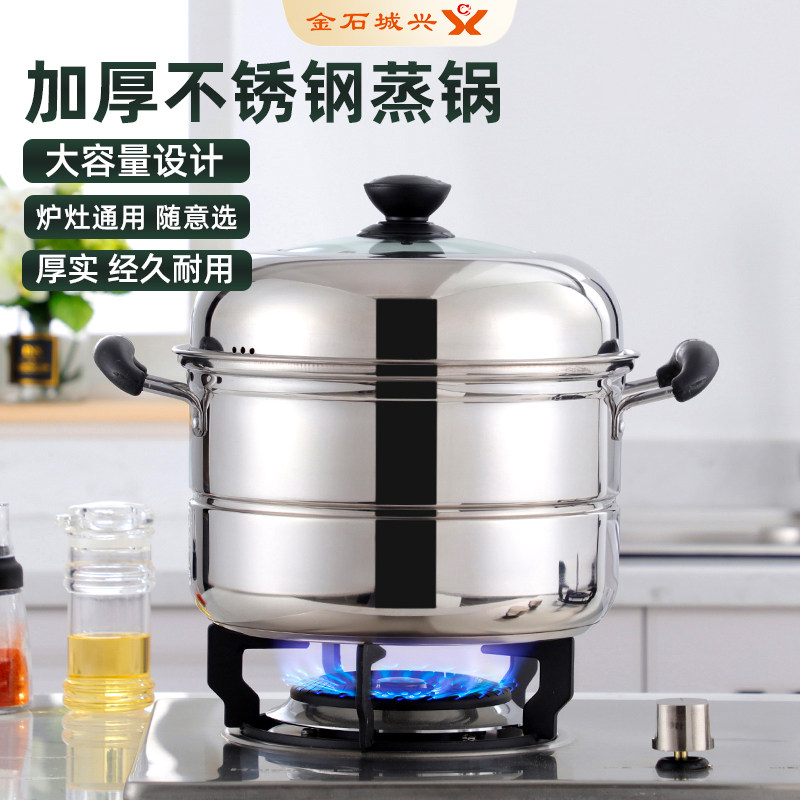 不锈钢蒸锅锅具2层3层多层复底加厚蒸笼蒸馒头蒸鱼家用电磁炉汤锅