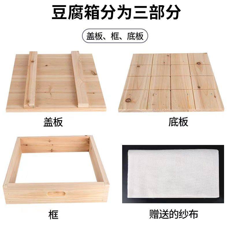 豆腐箱子家用豆腐模具商用水豆乾豆腐箱子杉木箱加厚2厘米包邮