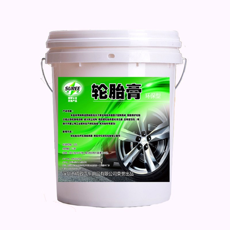 环保中性油性轮胎膏大桶装轮胎蜡轮胎光亮剂轮胎上光剂轮胎亮光剂