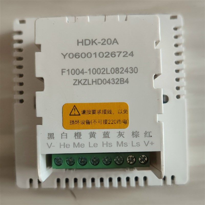 holTop环都拓普新风温控器控制器线控器面板开关