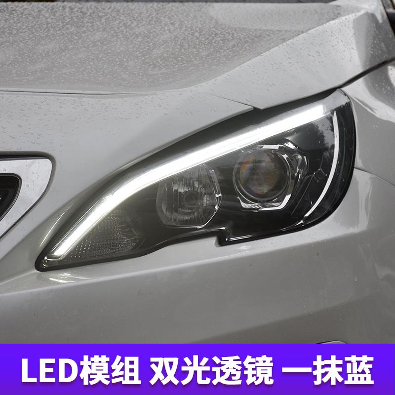 标致408大灯总成 标志308S大灯改装LED双光透镜老改新款LED日行灯