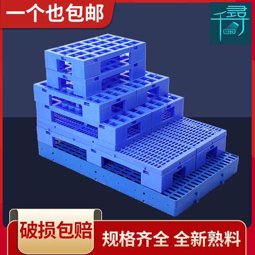 塑料托盘垫仓板网格防潮板地台板仓库防水台超市货垫组合仓储地堆