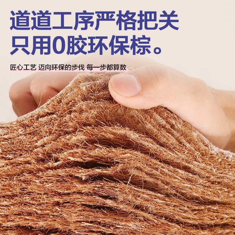 天然椰棕床垫3e环保粽榈加硬神器护腰脊1.8m1米5家用乳胶儿童定做