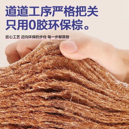 天然椰棕床垫3e环保粽榈加硬神器护腰脊1.8m1米5家用乳胶儿童定做