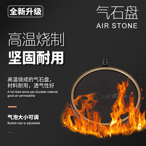 马印增氧气盘细密爆氧气泡石纳米细化器鱼缸雾化超静音增氧泵配件