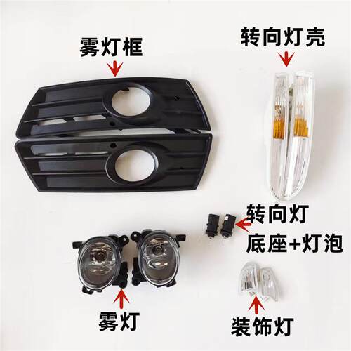 适用老款大众CC前雾灯前雾灯框总成转向灯防雾灯08-12款前杠灯