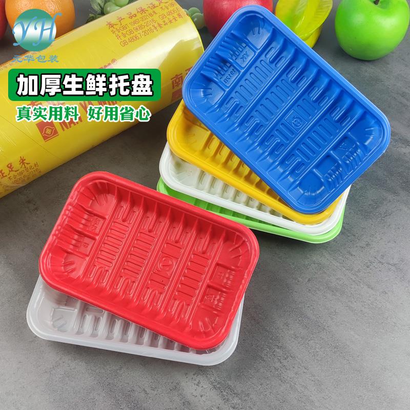 超市生鲜托盘水果蔬菜包装盒塑料打包盒长方形一次性保鲜盒烤鸭盘