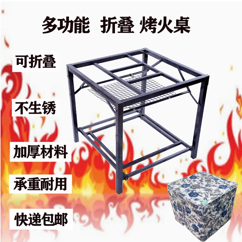 烤火桌子家用烤火架不锈钢可折叠电考火桌取暖炉多功能正方形