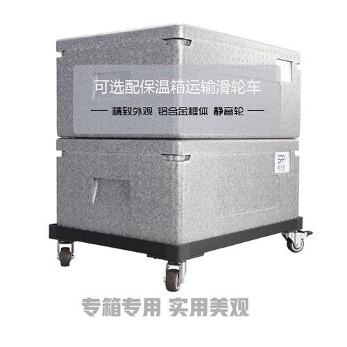 好乐康EPP泡沫保温箱 生鲜外送专用保鲜箱 19升蓝色34升灰色物流
