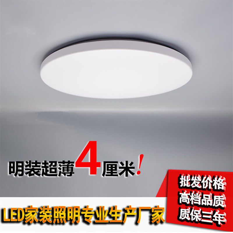 超薄圆形卧室LED吸顶灯摇控调光色简约客厅灯阳台过道灯220V 110V