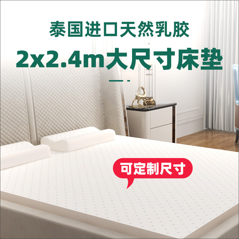 麦娜芙泰国天然乳胶床垫2米2.2米席梦思定制20cm厚圆床垫榻榻米