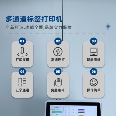 思蜀邦护多通道标签打印机管道标签打印机护理导管尿管医院有效期