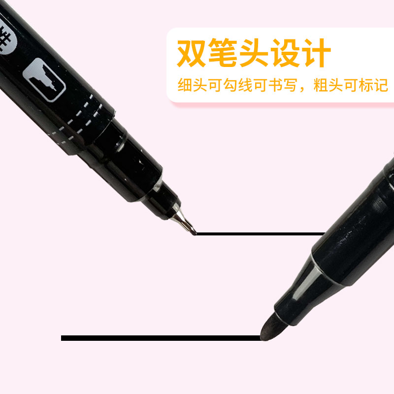 斯尼尔小双头记号笔油性防水不掉色勾线笔儿童绘画学生美术专用