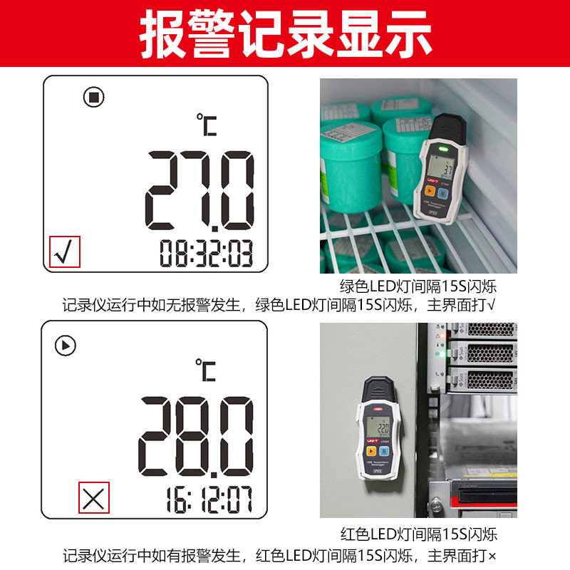 优利德迷你USB温湿度记录仪UT330T冷链仓库企业环境温度湿度计THC