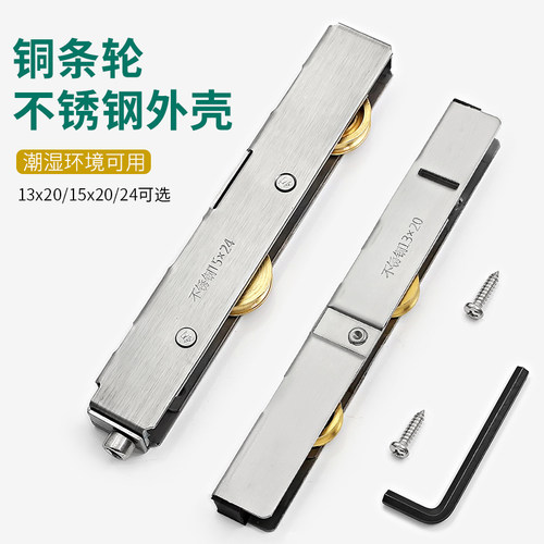 断桥铝合金重型推拉门窗铜条轮不锈钢耐锈双铜轮塑钢移门窗趟门轮