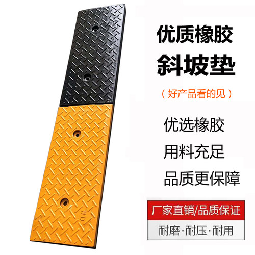 质保橡胶橡塑斜坡垫台阶垫黄黑汽车爬坡上坡垫马路牙子脚踏路沿坡