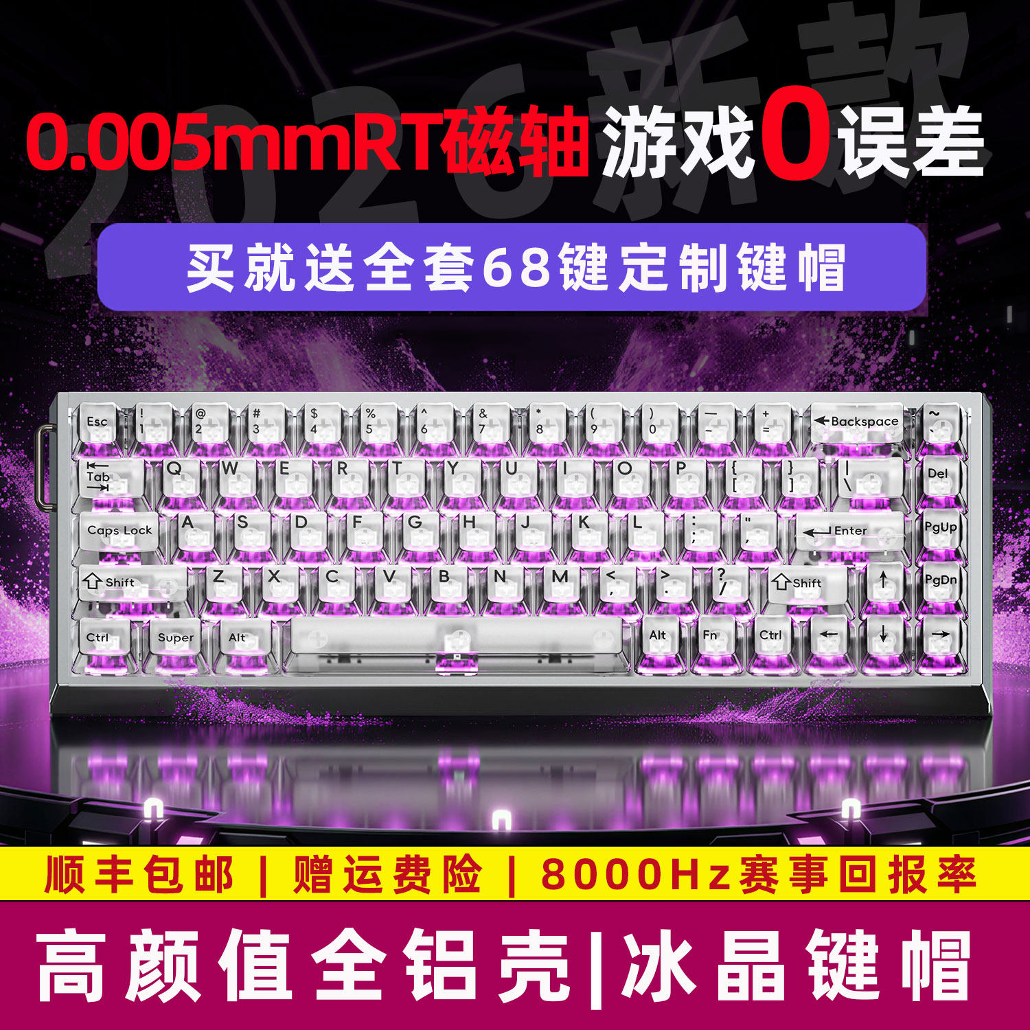 全铝数智兽客制化磁轴键盘机械RT0.005电竞游戏专用无畏契约电脑