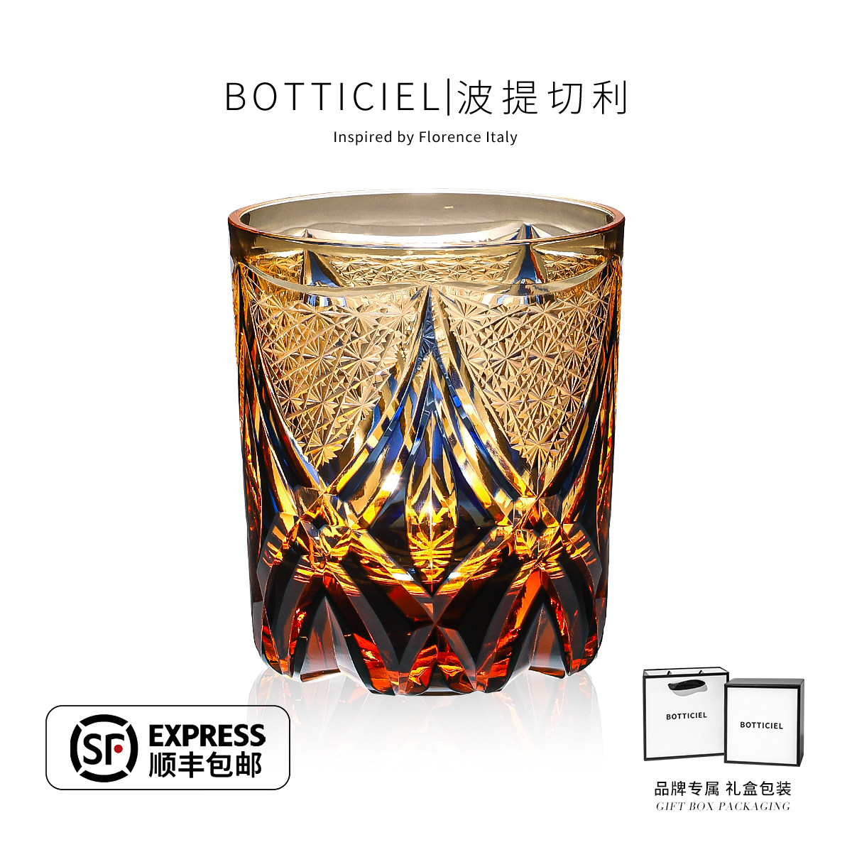 BOTTICIEL维也纳江户切子威士忌酒杯手工水晶玻璃洋酒杯生日礼物
