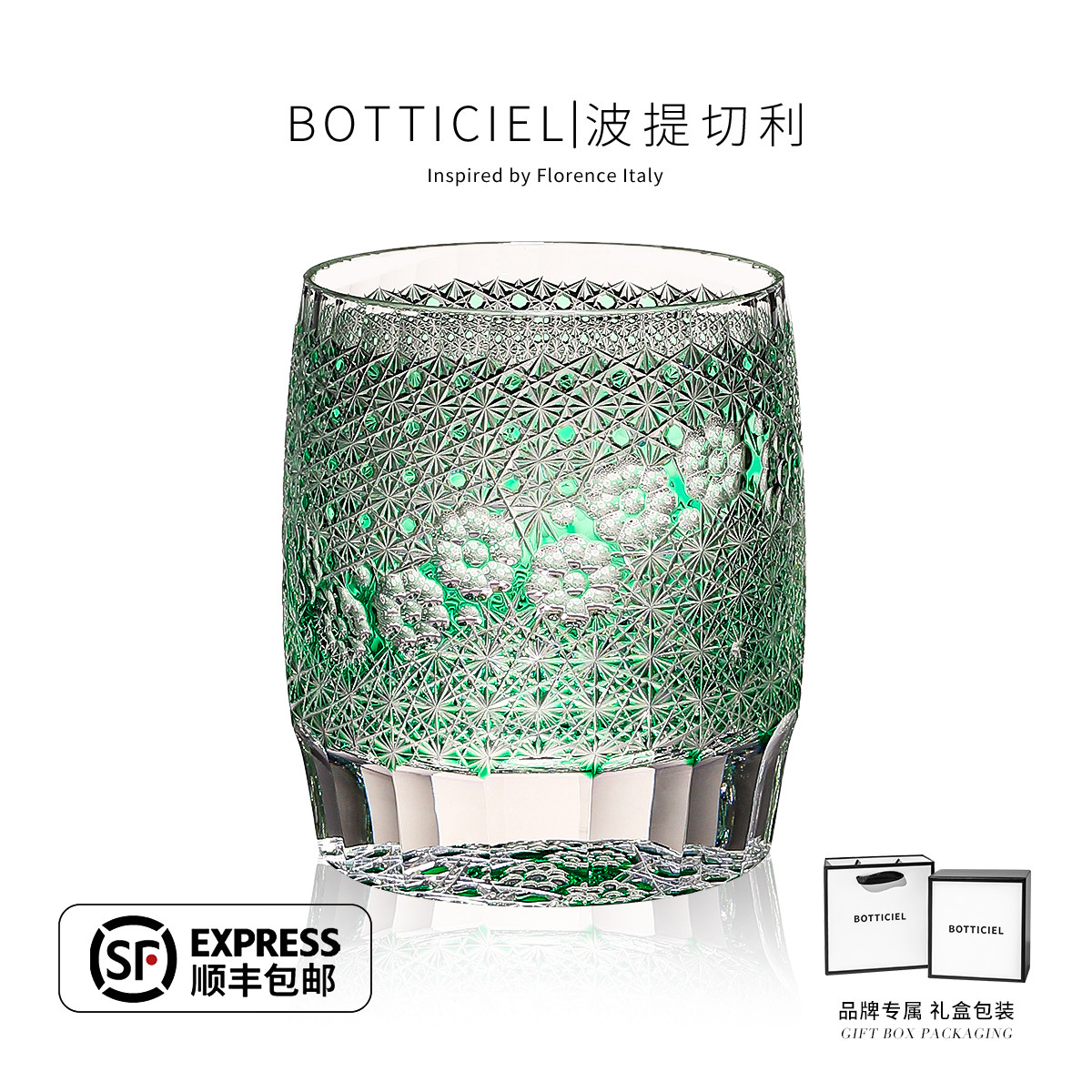 BOTTICIEL森罗万象绿野仙踪江户切子威士忌酒杯水晶玻璃洋酒杯