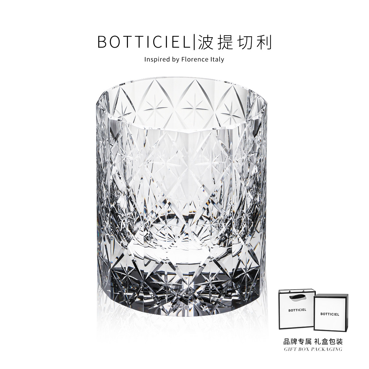 BOTTICIEL璀璨星河K9水晶玻璃威士忌酒杯手工洋酒杯生日节日礼物