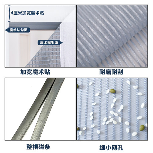 全磁条防蚊门帘金刚网夏季魔术贴家用纱门纱窗隔断磁铁自吸免打孔