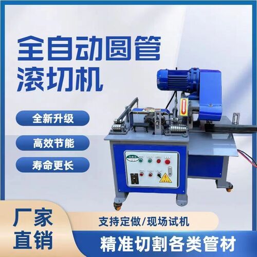 全自动数控切管机自动送料滚切机圆管消防管不锈钢管无毛刺切割机