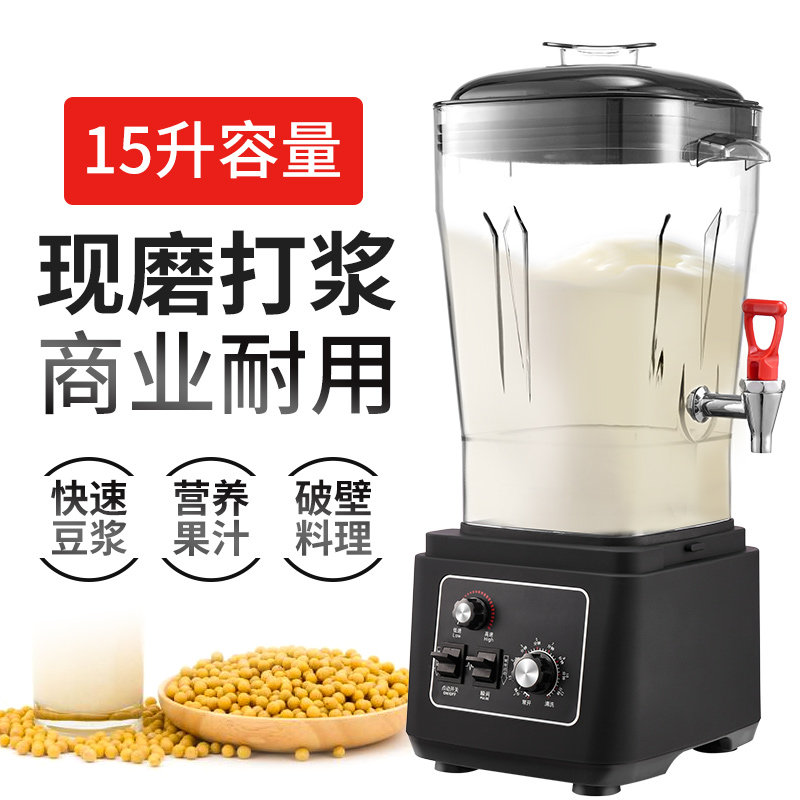 奥诺斯25升豆浆机商用早餐店用大容量全自动现磨无渣大功率破壁机