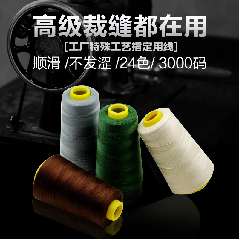 金达 缝衣线缝纫线402线宝塔线涤纶线 家用缝纫机线绣线手缝线