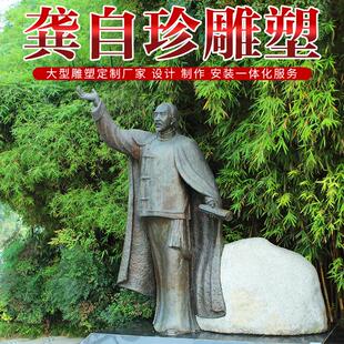 定制户外大型铸铜雕塑玻璃钢清代诗人龚自珍雕像校园主题人物肖像