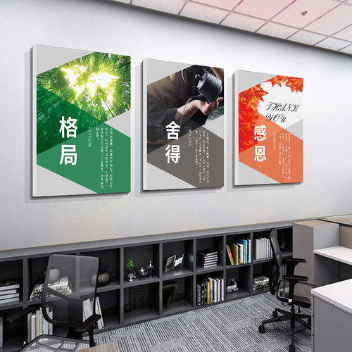 企业激励志挂画会议办公室墙面装饰画公司标语团队文化背景墙壁画