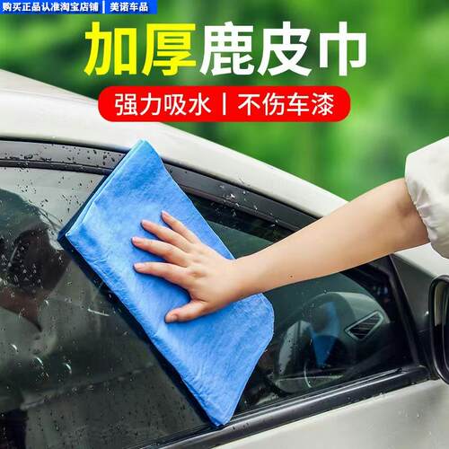 包邮汽车鹿皮巾麂皮巾吸水大号擦干头发洗车毛巾擦车巾布汽车用品