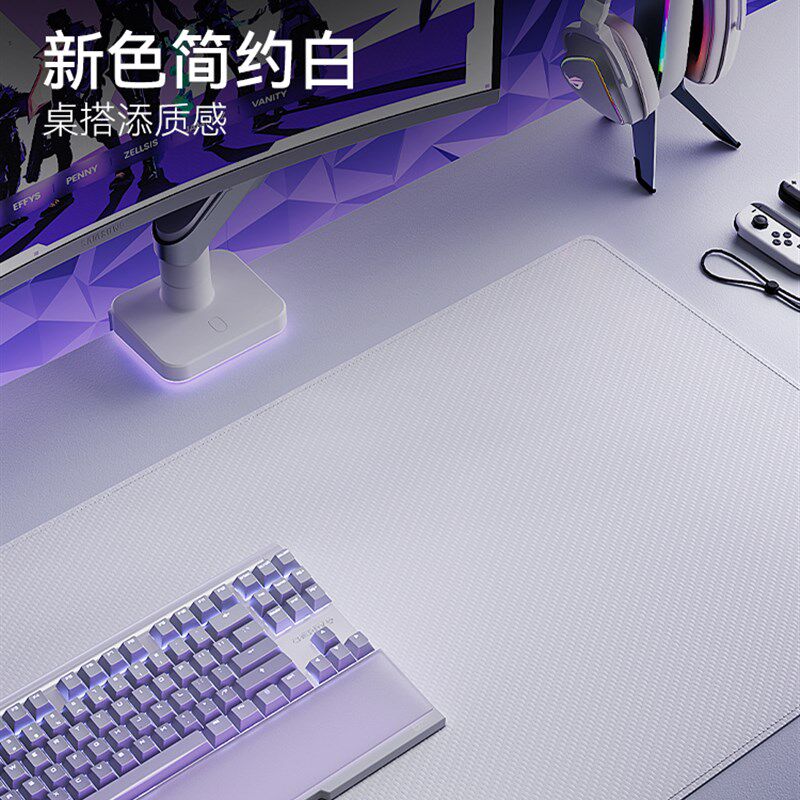 松能X纯白桌垫碳纤维纹理电竞桌防水防油超大桌面学生升降桌配件