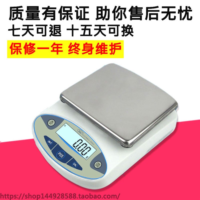纪铭电子秤 计重计数 0.01g精准克秤0.1高精度电子天平称重小克秤