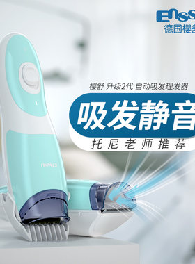 樱舒婴儿自动吸发理发器充电超静音宝宝小孩儿童剃头发推剪头神器