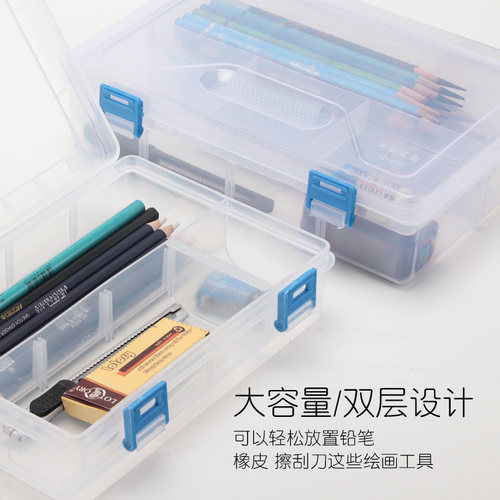 素描铅笔盒美术生专用透明笔盒文具盒磨砂塑料大容量双层半收纳盒