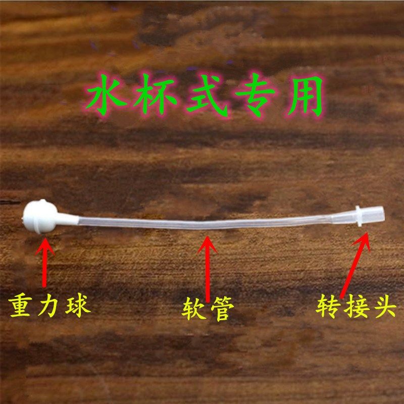 宽口径奶瓶通用一体式插孔水杯式吸嘴(不带吸管)不带重力球