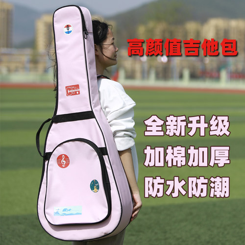 40寸粉红吉他包 加厚防水设计 41英寸木吉他专用袋 女性适用背带