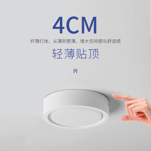 超薄明装筒灯led小吸顶灯圆形免开孔 过道灯入户走廊玄关天花筒灯
