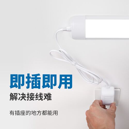 无线遥控卧室灯直插免安装灯管2024新款简约客厅补光灯led长条灯