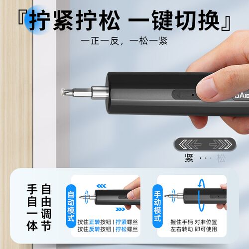 电动螺丝刀充电式家用小型电钻起子多功能十字螺丝批套装工业级