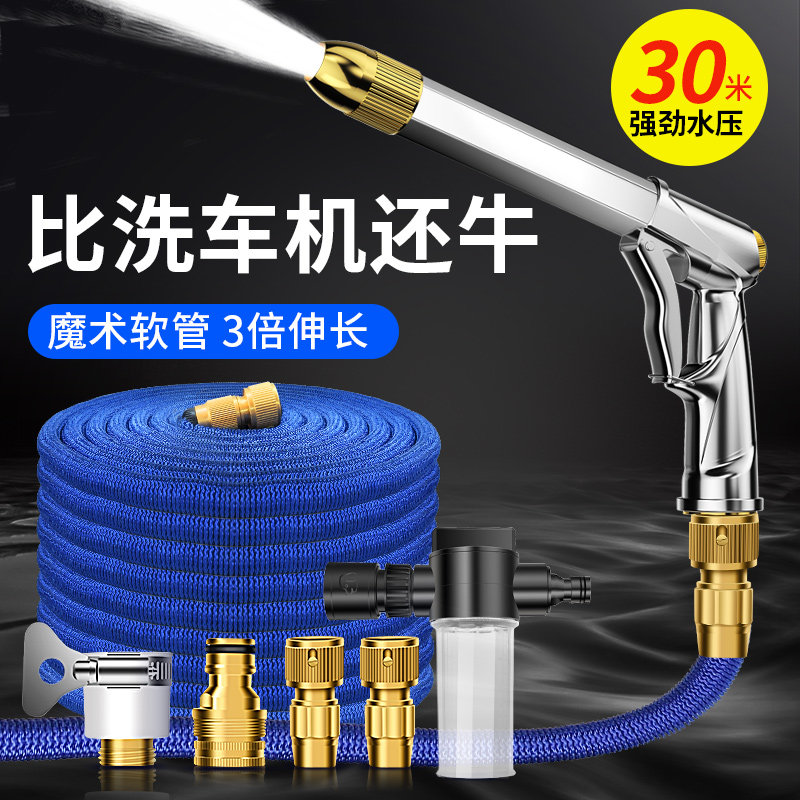 洗车水枪高压强力家用冲洗神器伸缩水管软管增压喷头抢自来水工具