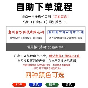 支票抬头章刻字帐号长条形税号承兑汇票印章店名称电话数字号印章