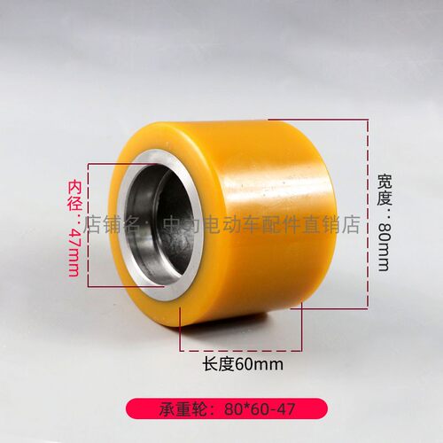 电动叉车轮子配件中力地牛托盘搬运车前轮80*60-47承重轮配件大全