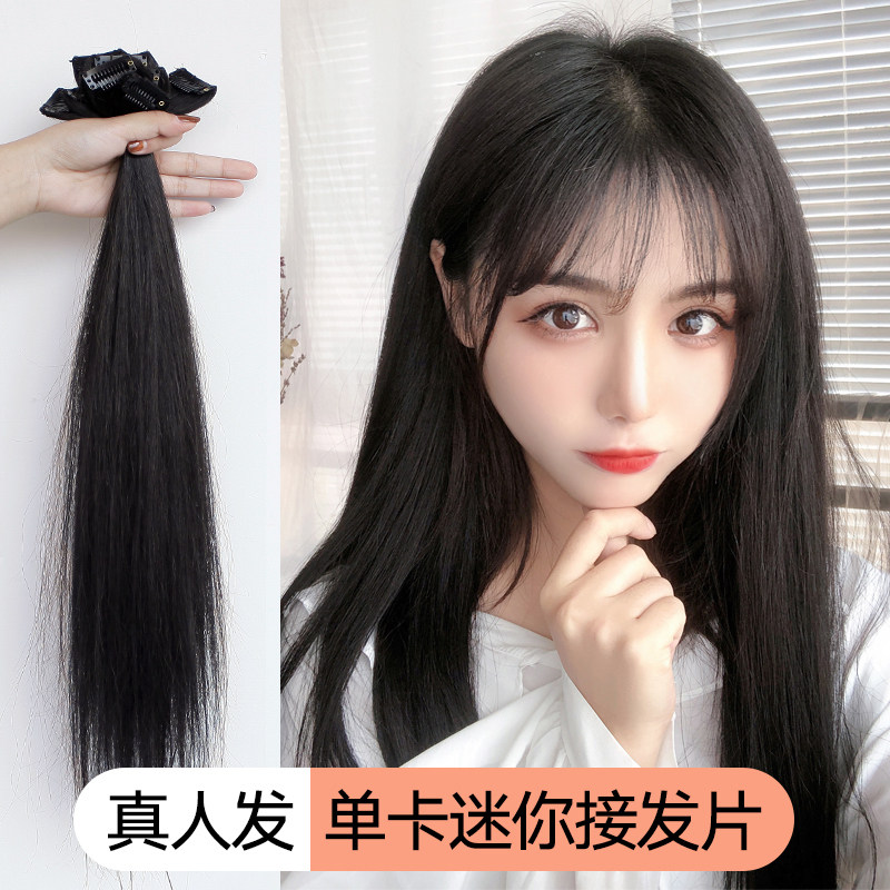 假发片增发量蓬松一片式无痕真发自然薄款单卡长发无痕隐形接发片