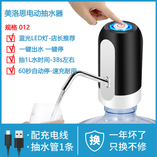 桶装水电动抽水器压水器大水桶饮水机自动上水器充电吸水家用迷你