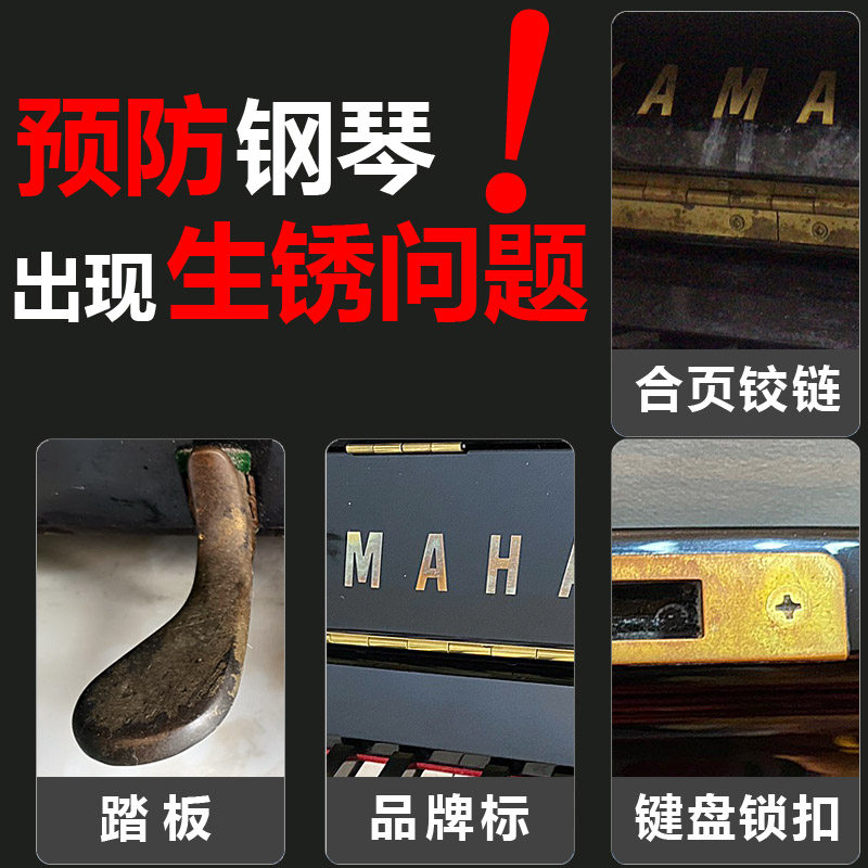钢琴专用防锈油护弦柱踏板logo保养清洁剂护理吉他品线弦钮擦琴布