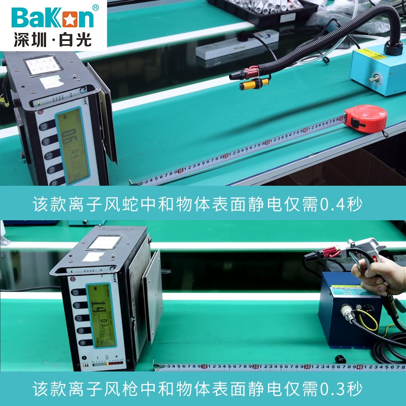 白光GS4000系列离子风枪FS460离子风蛇消除静电风枪风蛇高压除尘