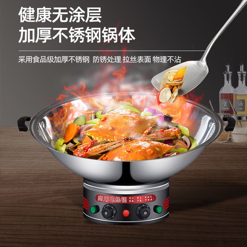 商用电热锅食堂后厨特大号功率蒸煮多功能电锅大容量电炒锅